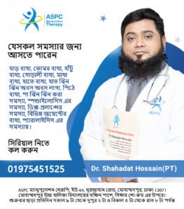 ASPC Manipulation Therapy